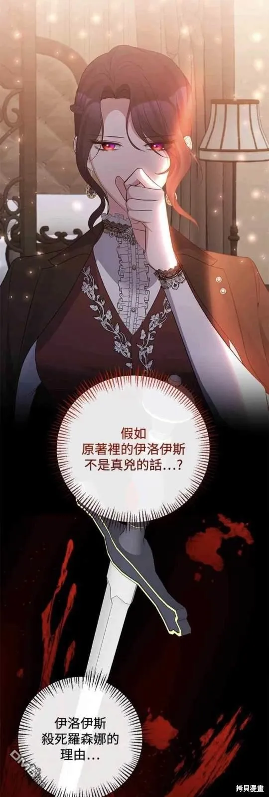 第73话 第27页