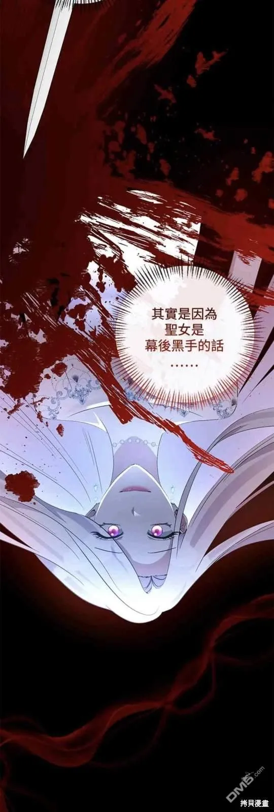 第73话 第28页