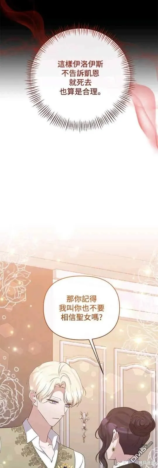 第73话 第29页