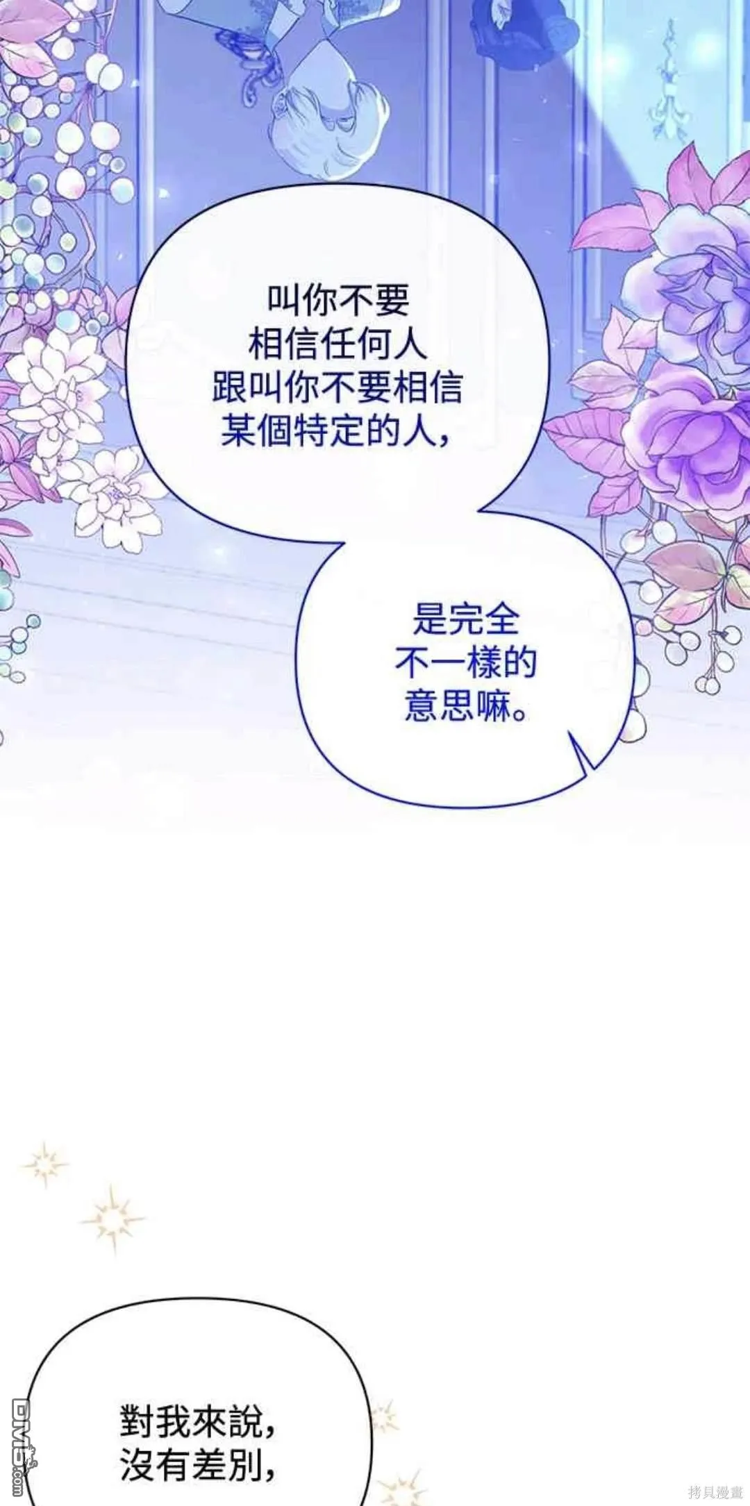 第73话 第38页