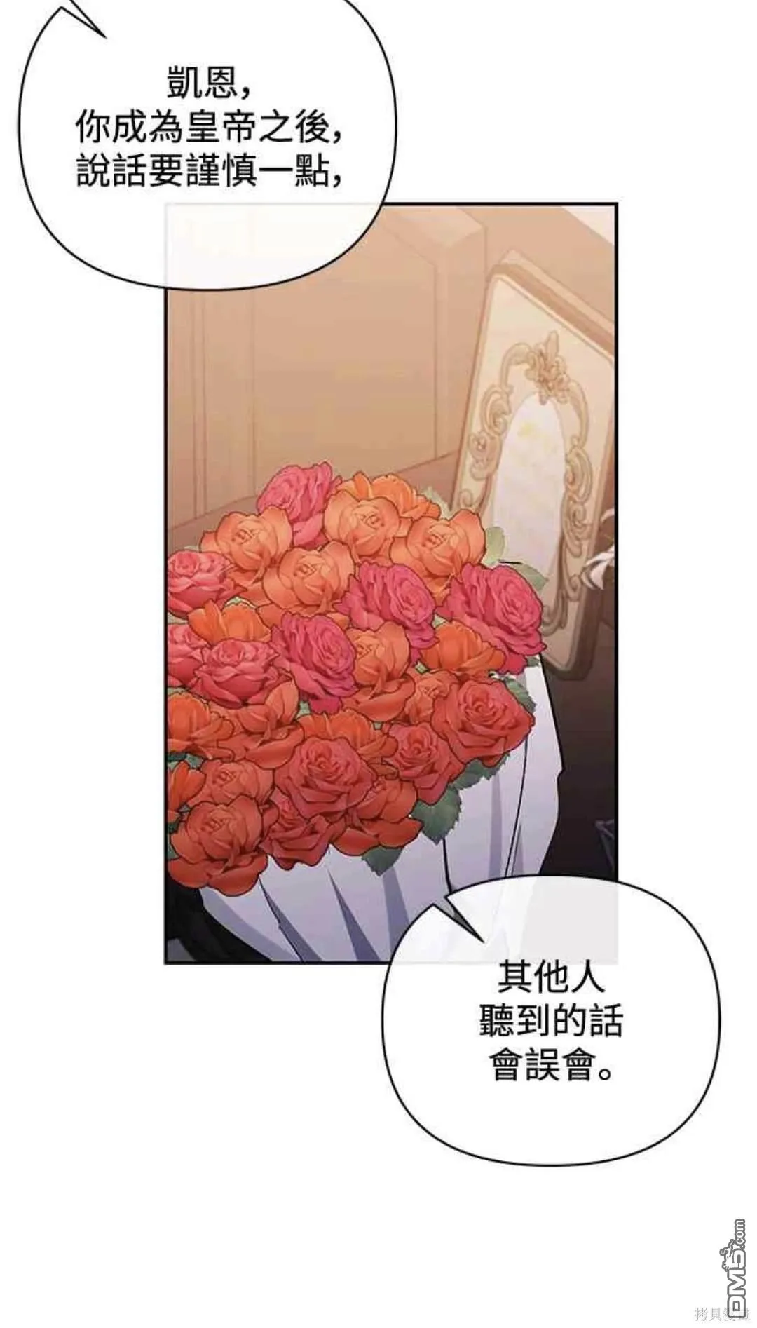 第73话 第42页