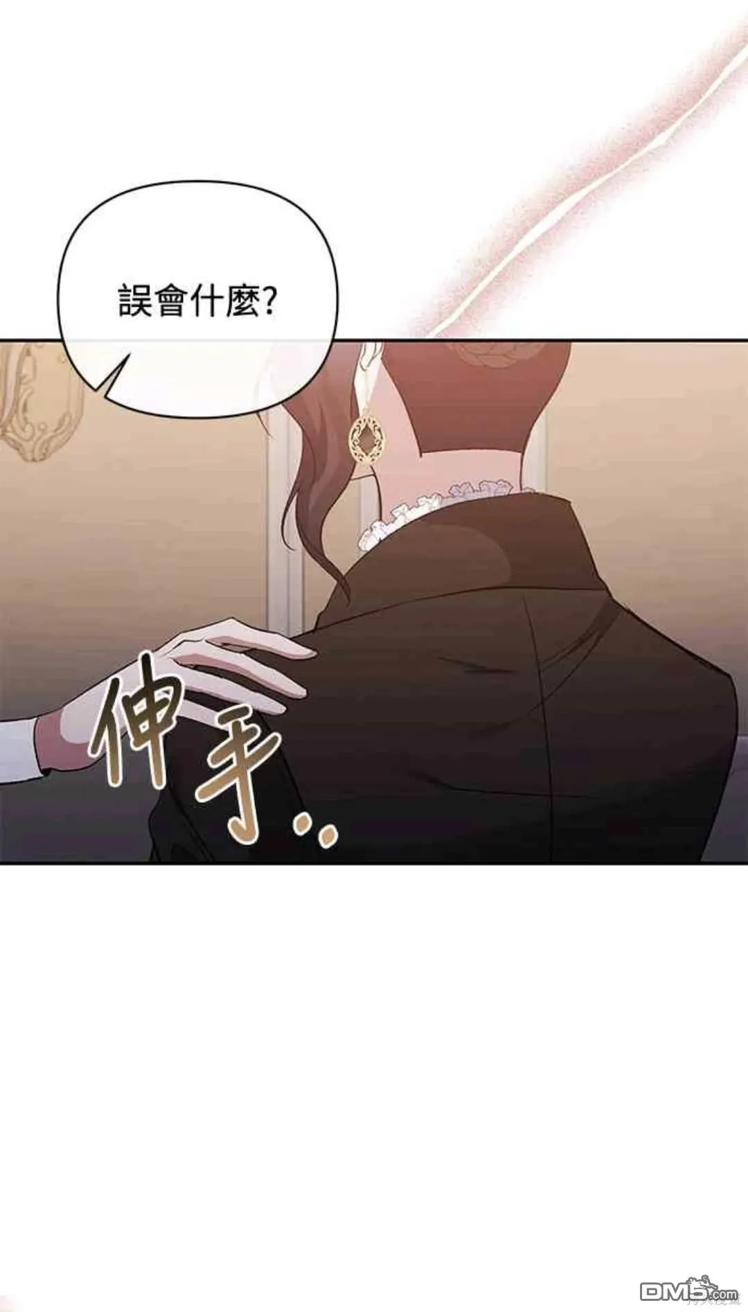 第73话 第43页