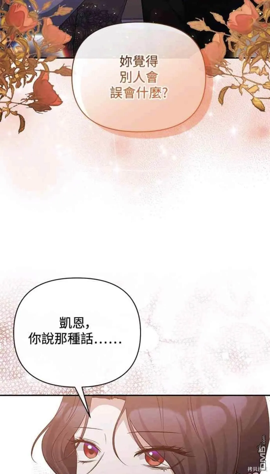 第73话 第46页