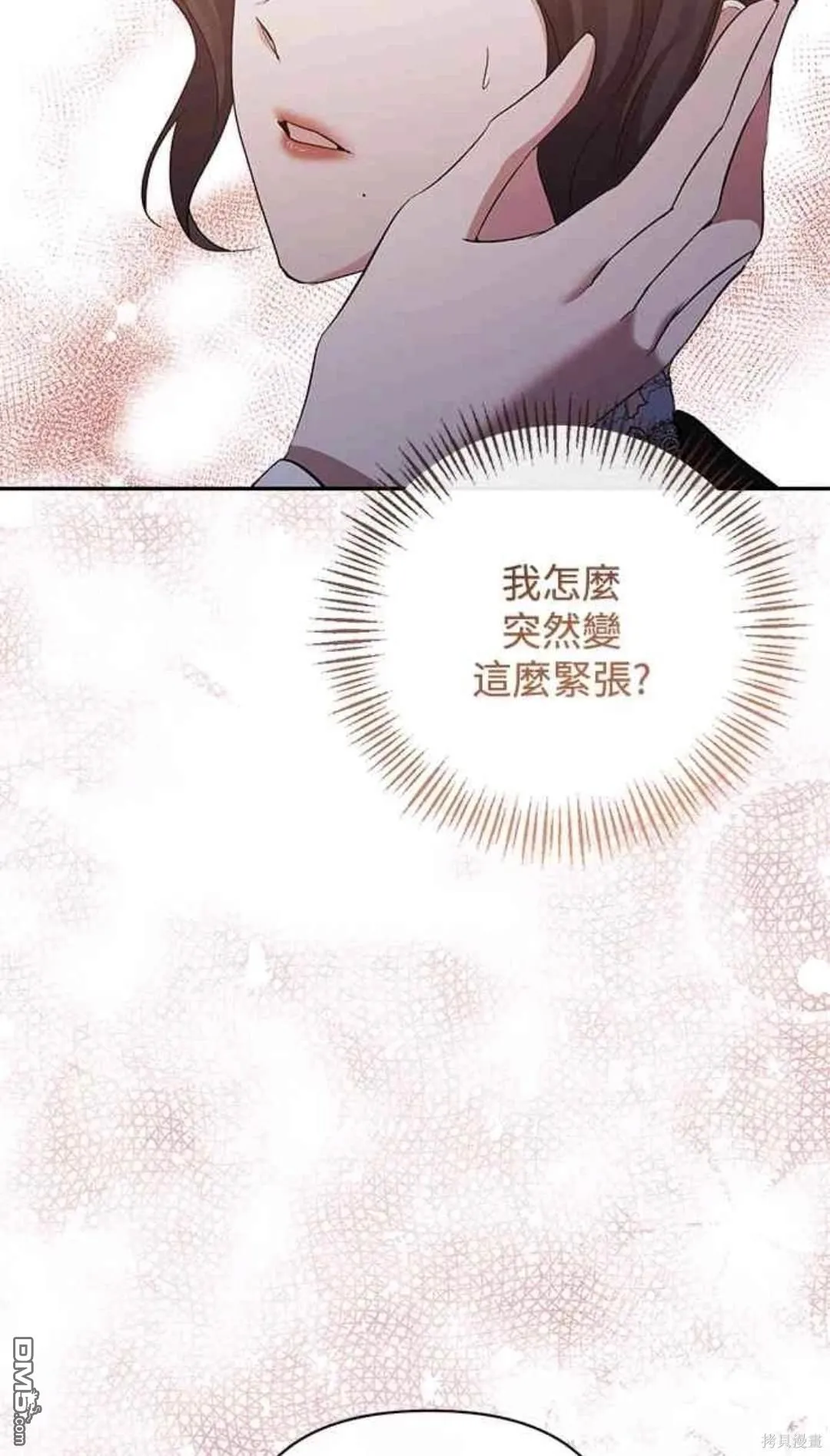 第73话 第47页