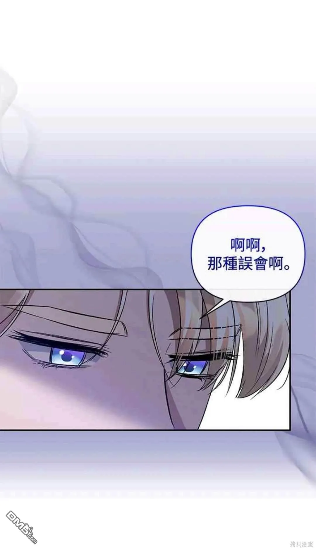 第73话 第51页