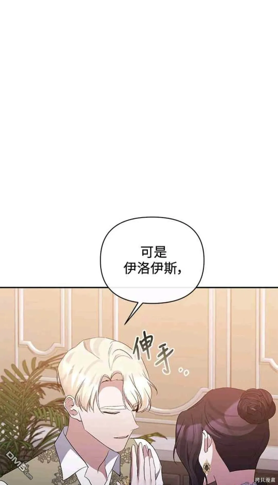 第73话 第52页