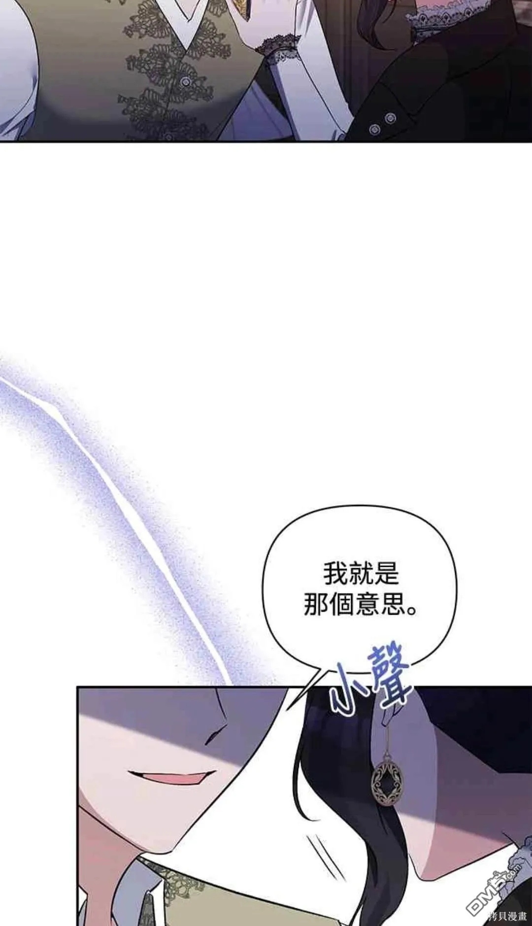 第73话 第53页