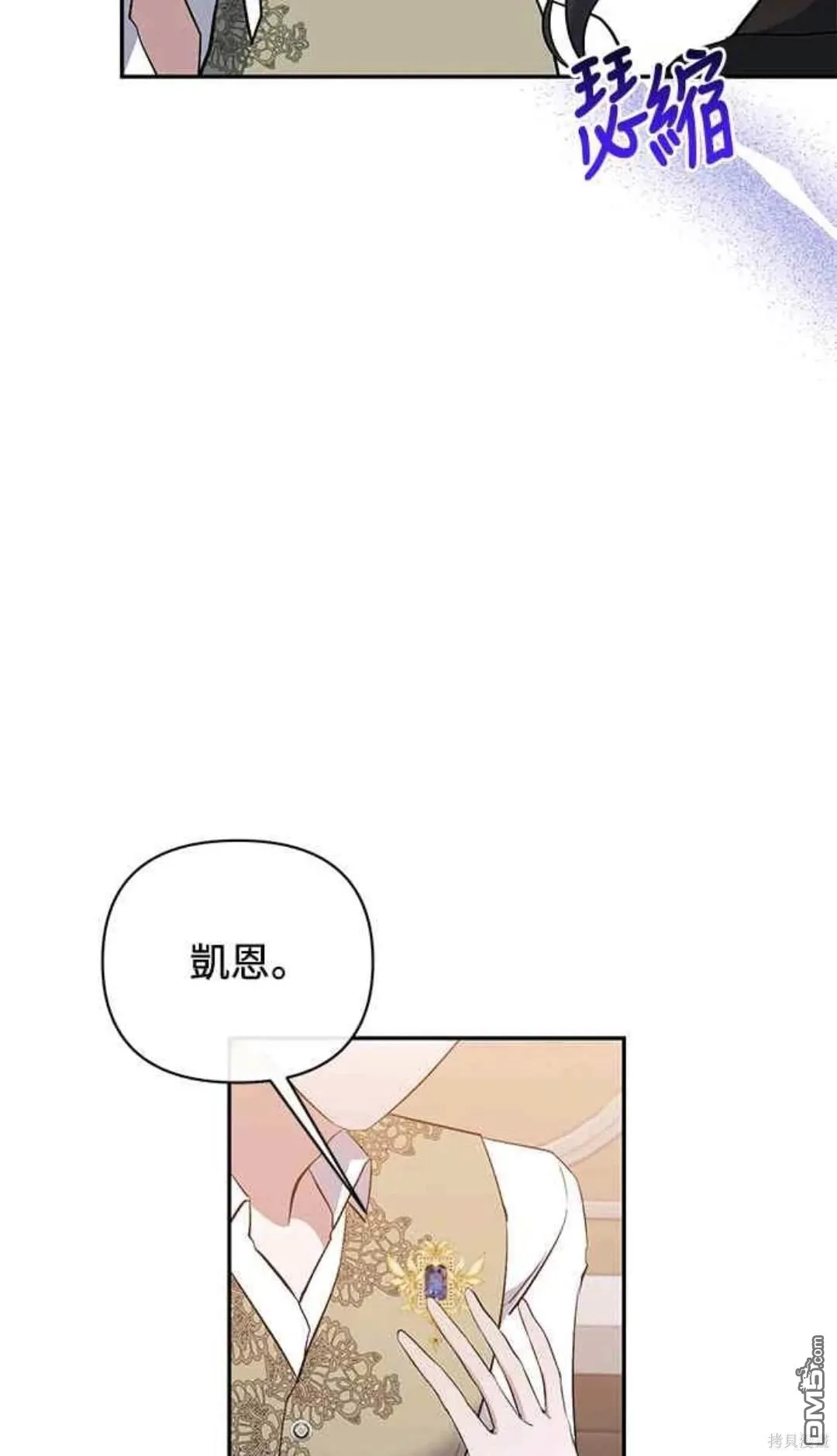 第73话 第54页