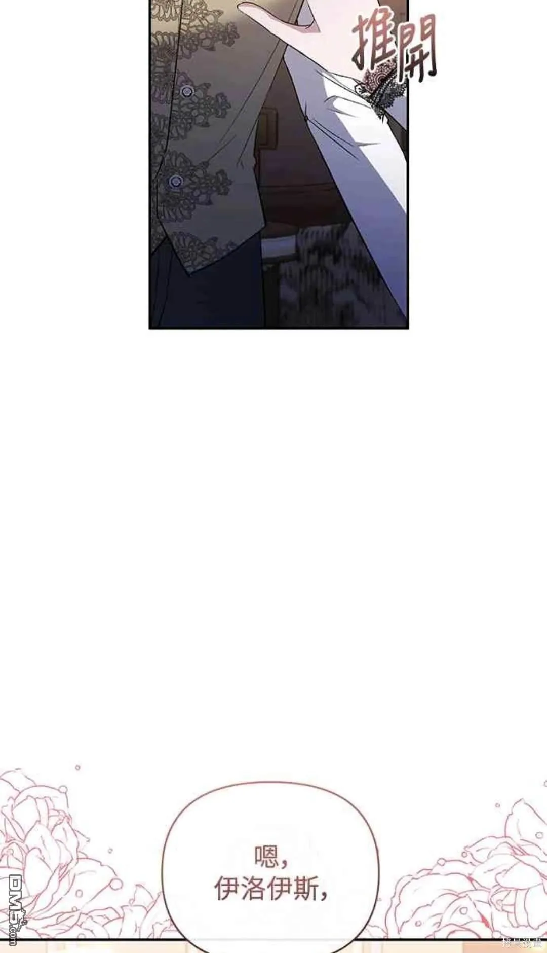 第73话 第55页