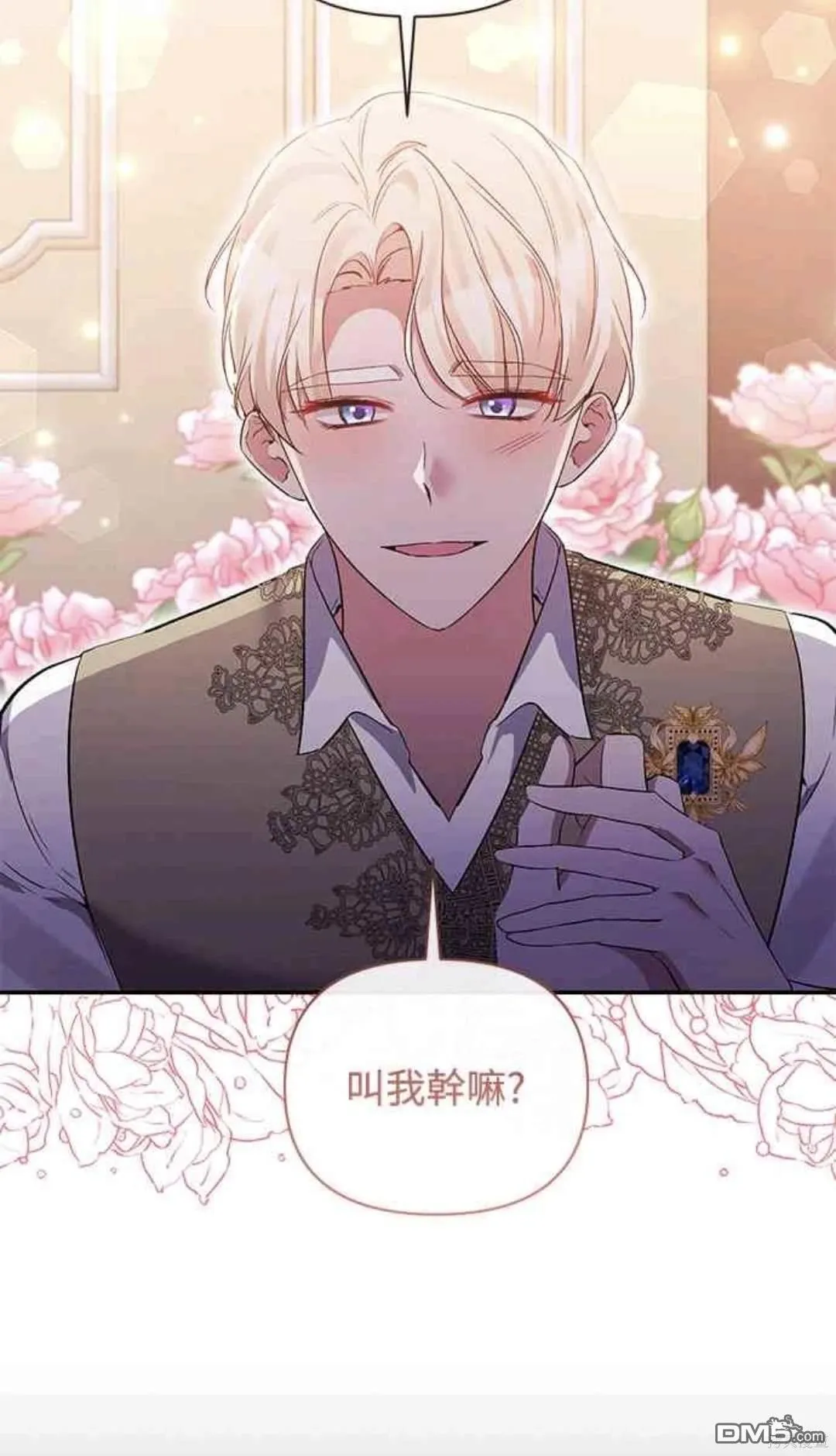 第73话 第56页