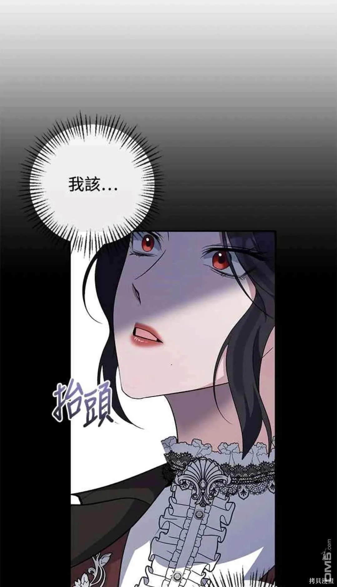 第73话 第57页