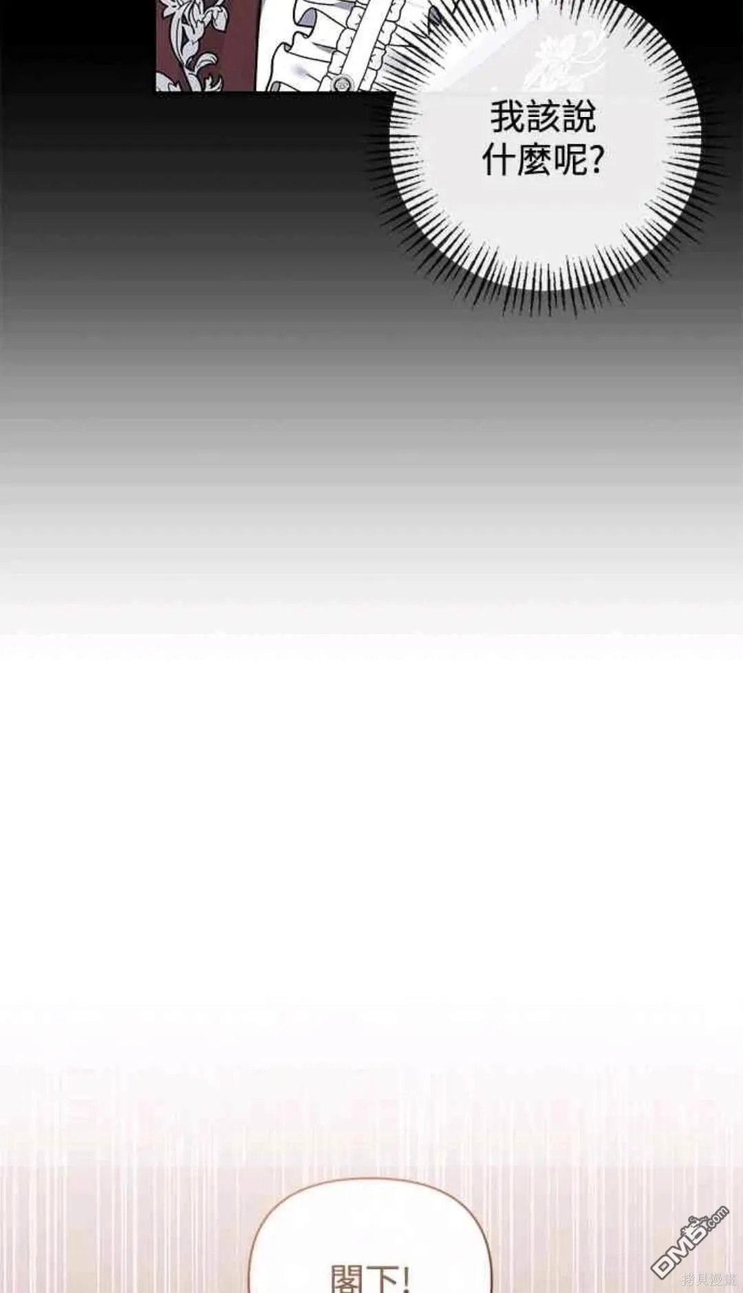 第73话 第58页