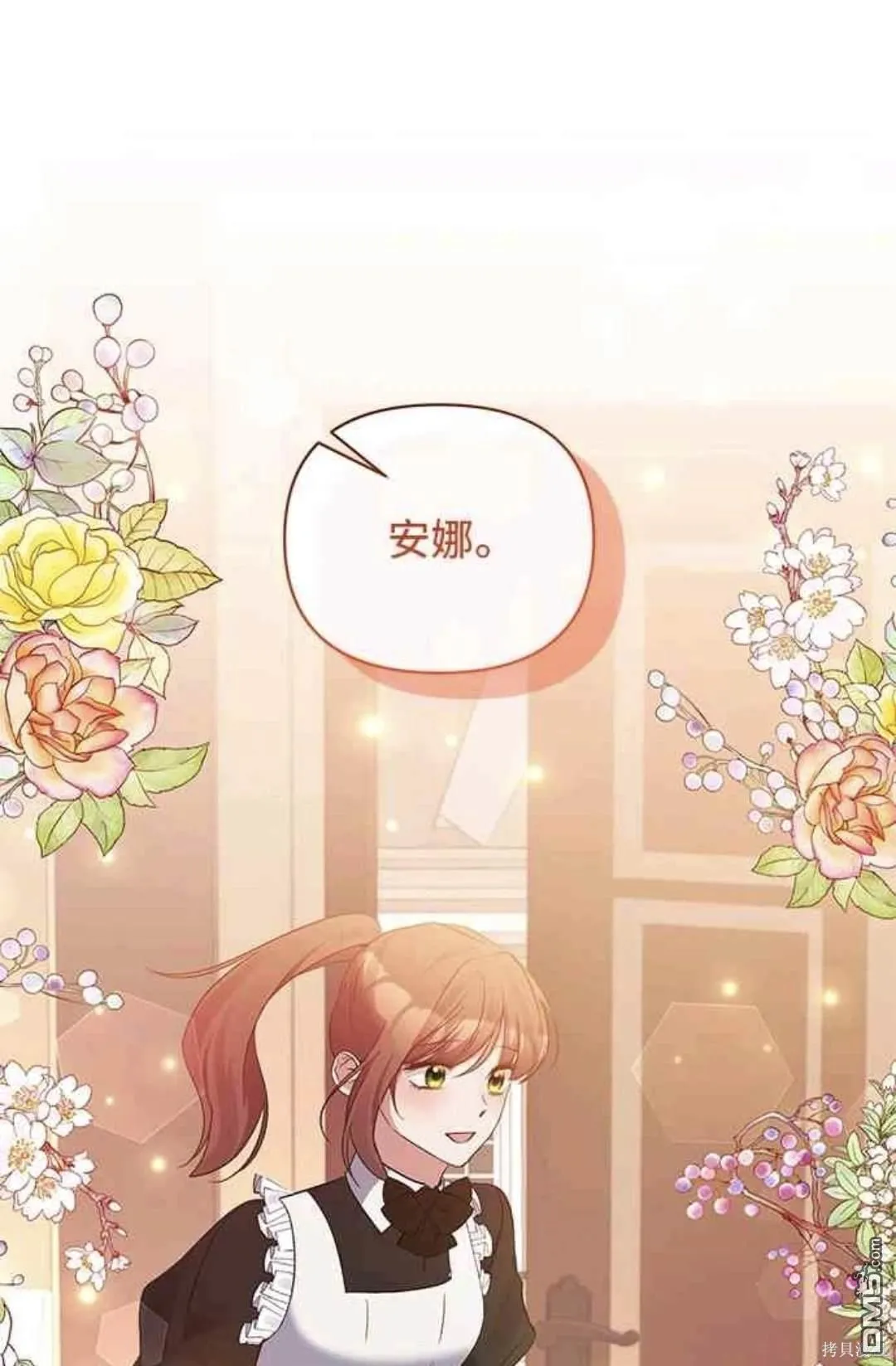 第73话 第61页