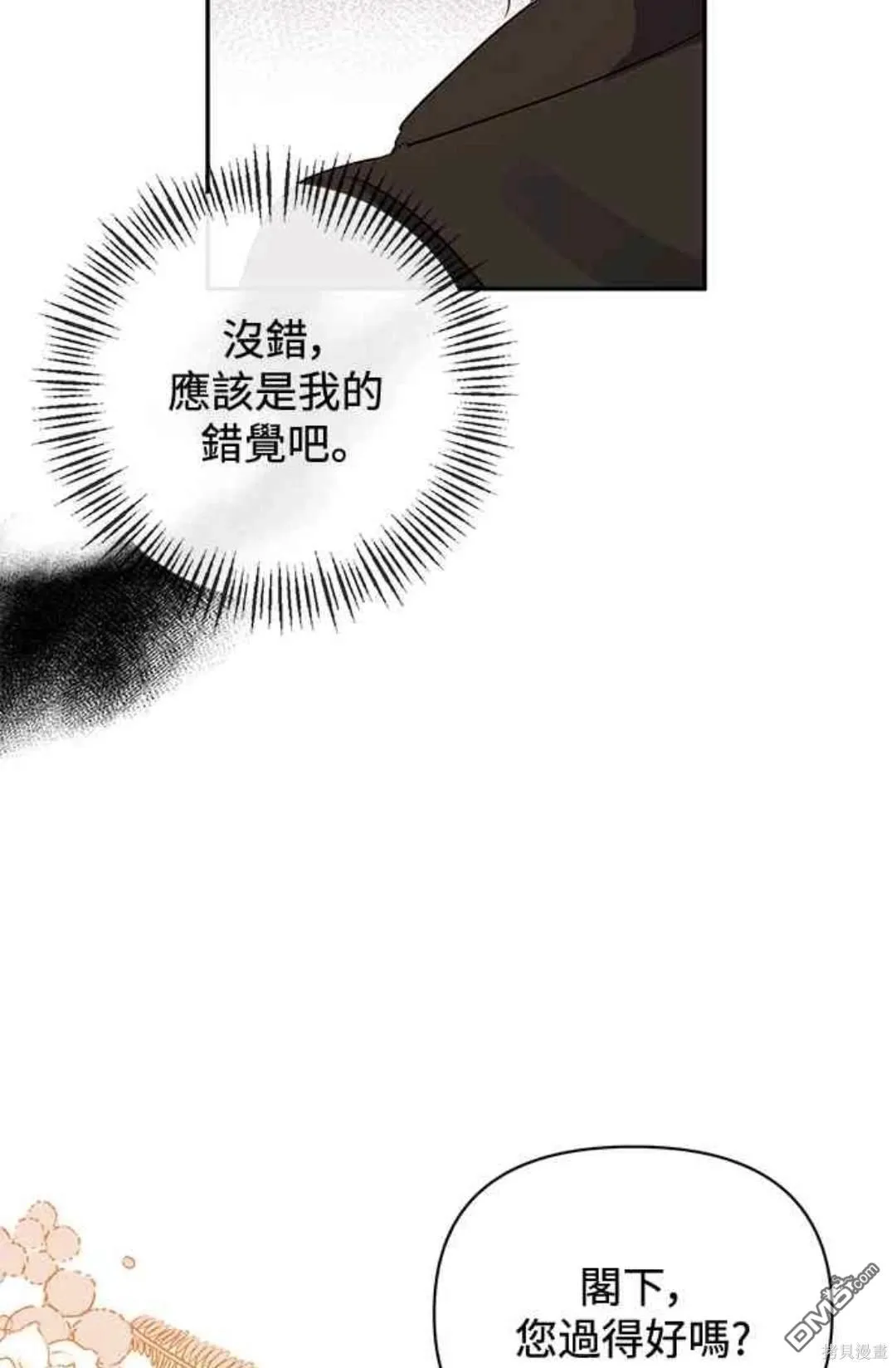 第73话 第65页