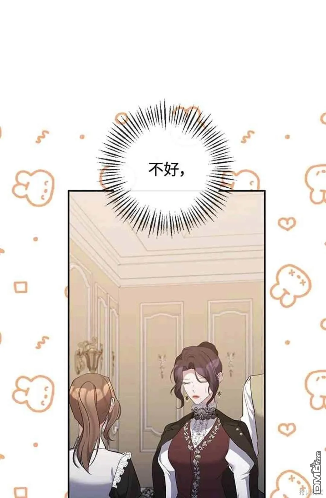 第73话 第67页