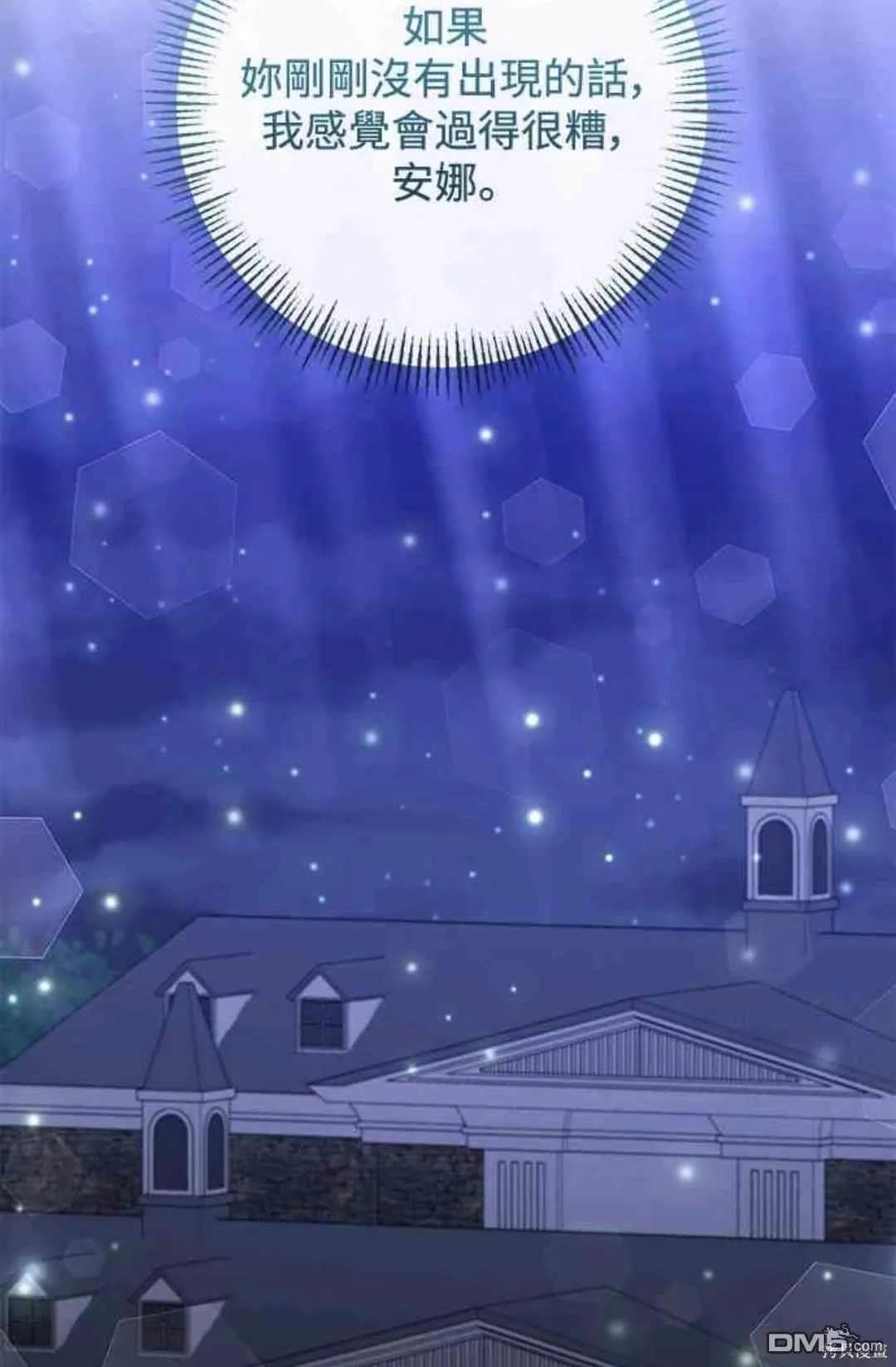 第73话 第69页