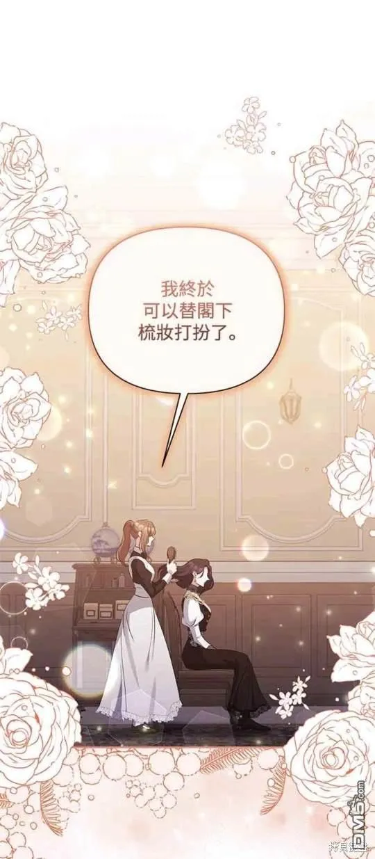 第74话 第1页