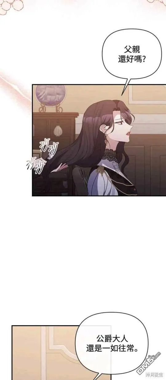 第74话 第2页