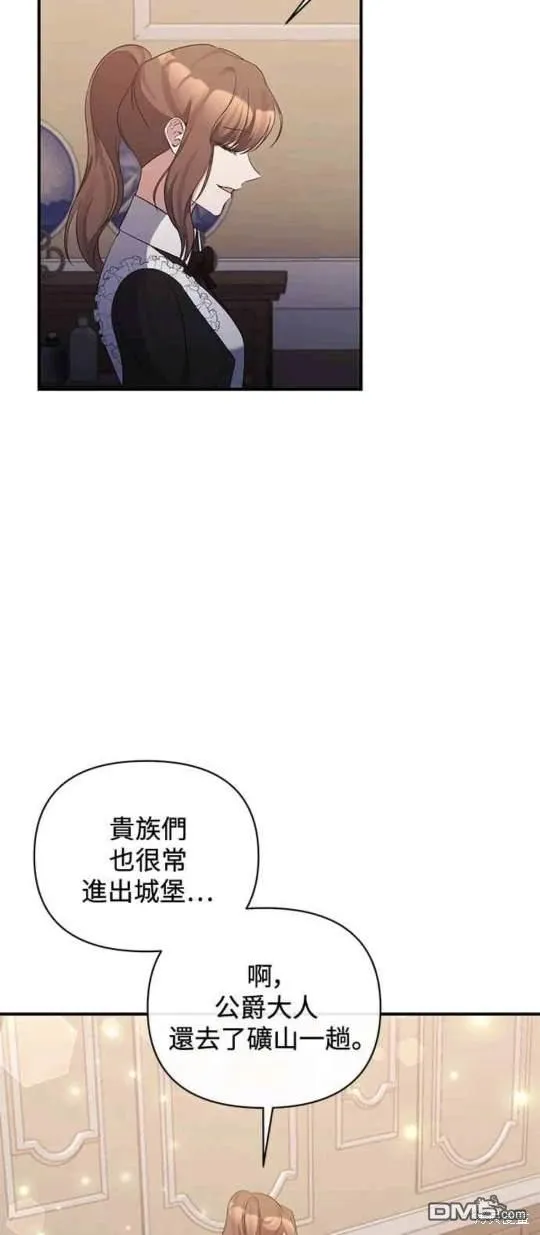 第74话 第3页