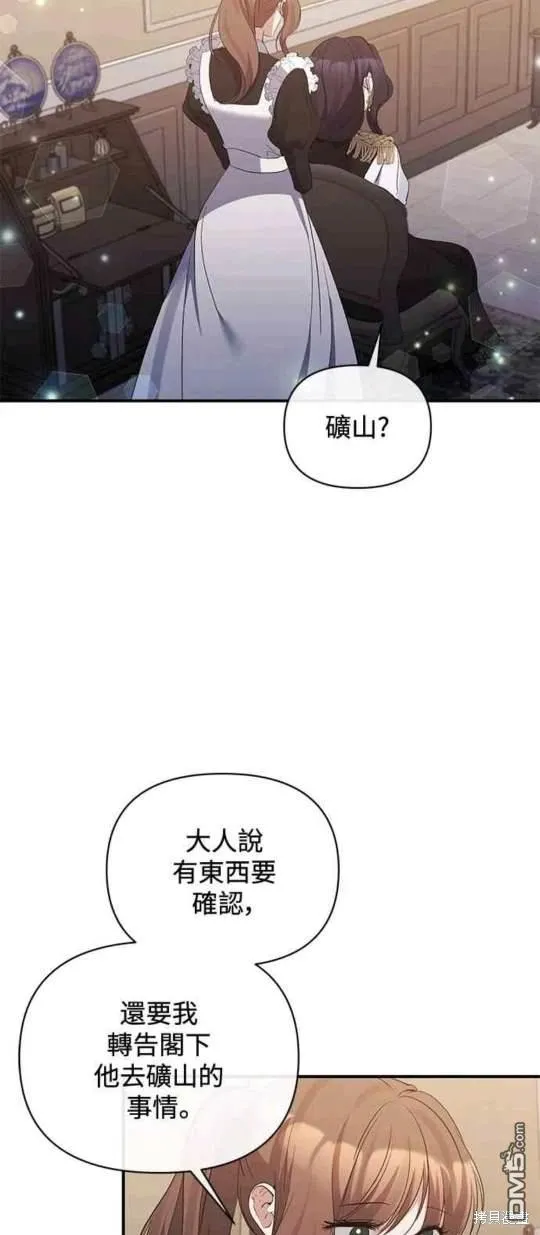 第74话 第4页