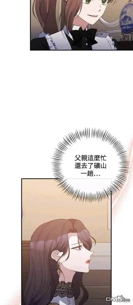 第74话 第5页
