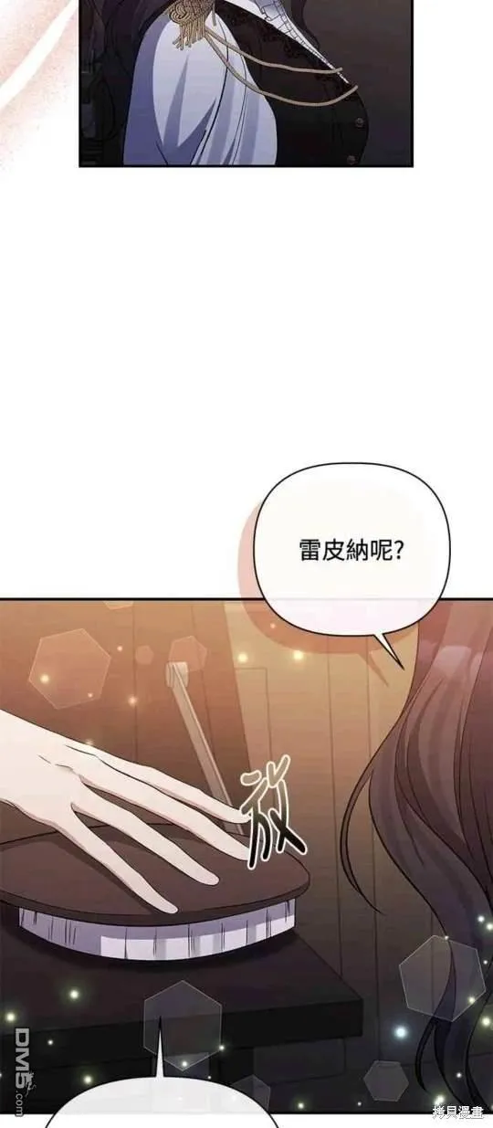 第74话 第6页