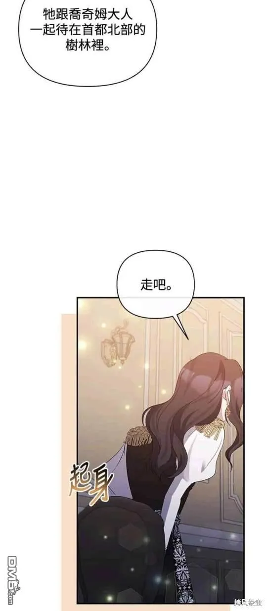 第74话 第7页