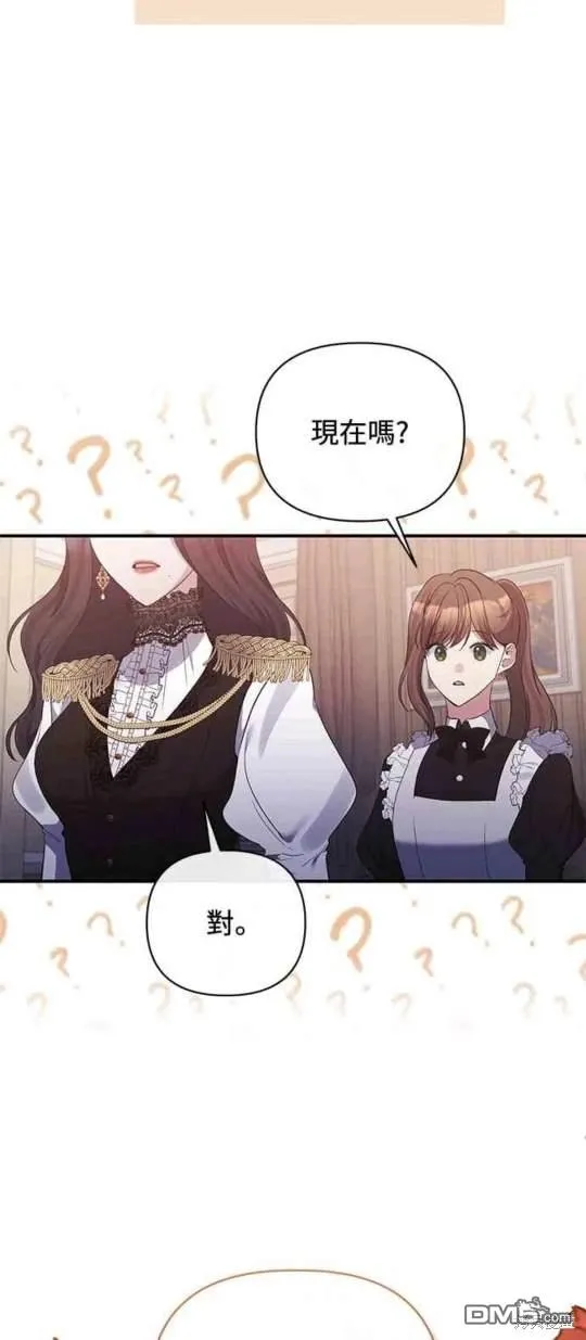 第74话 第8页