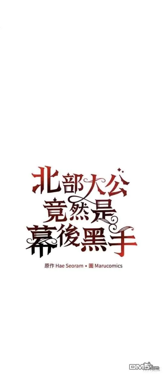 第74话 第10页