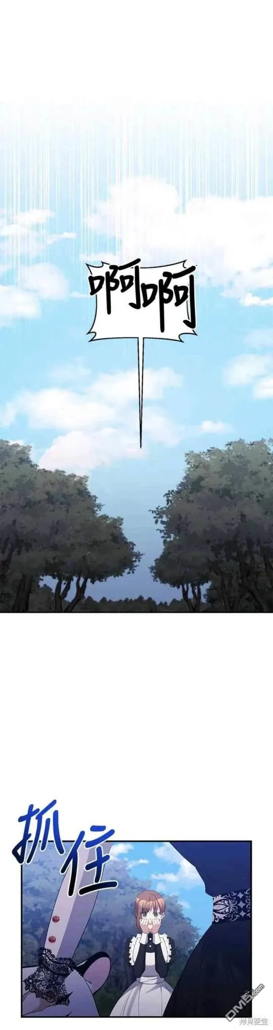 第74话 第11页