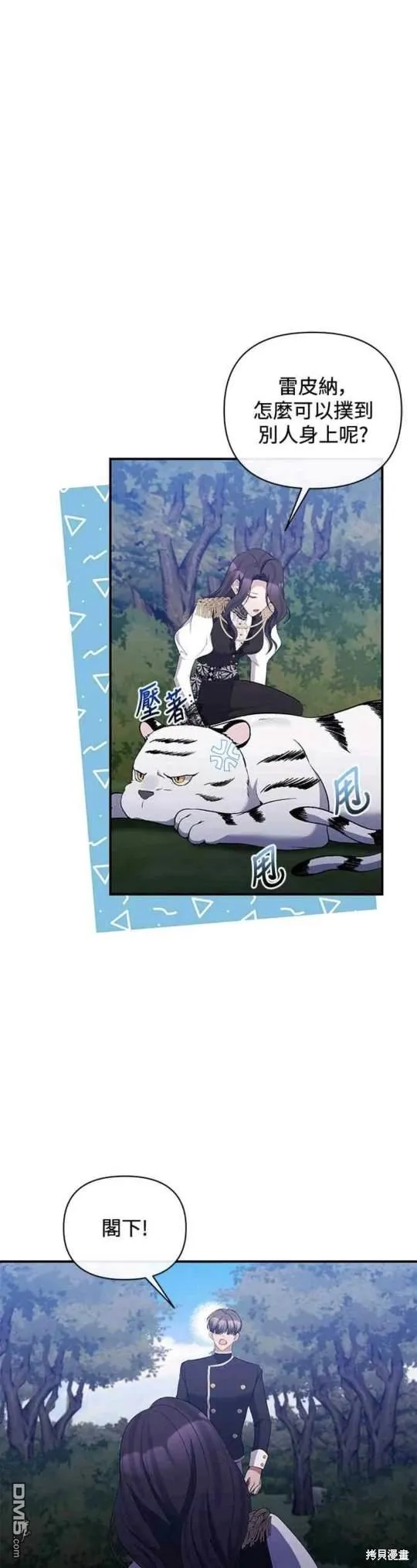 第74话 第12页