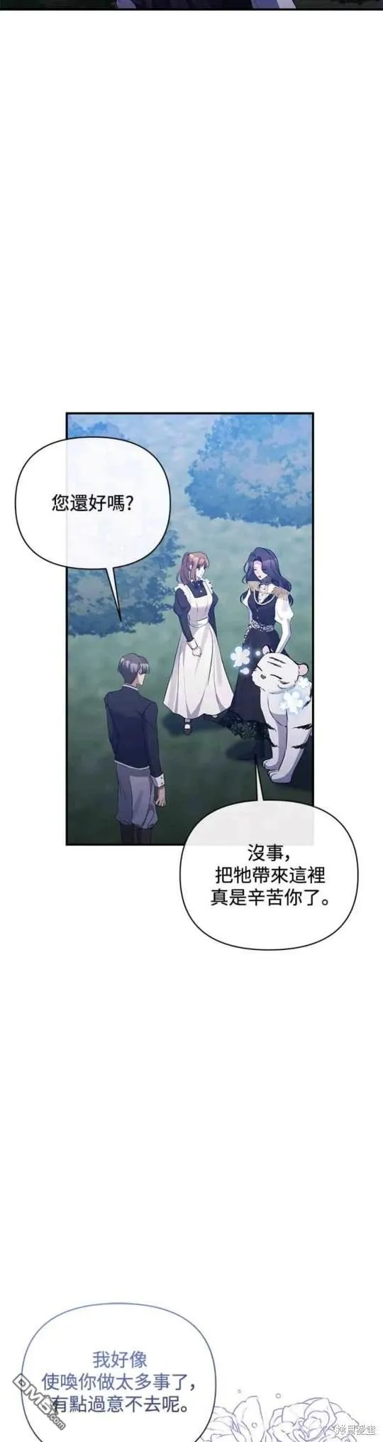 第74话 第13页