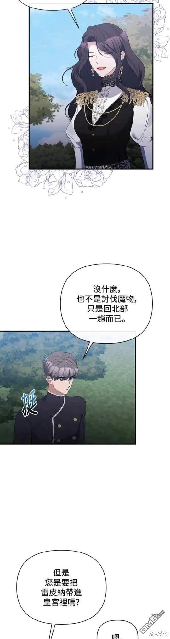 第74话 第14页