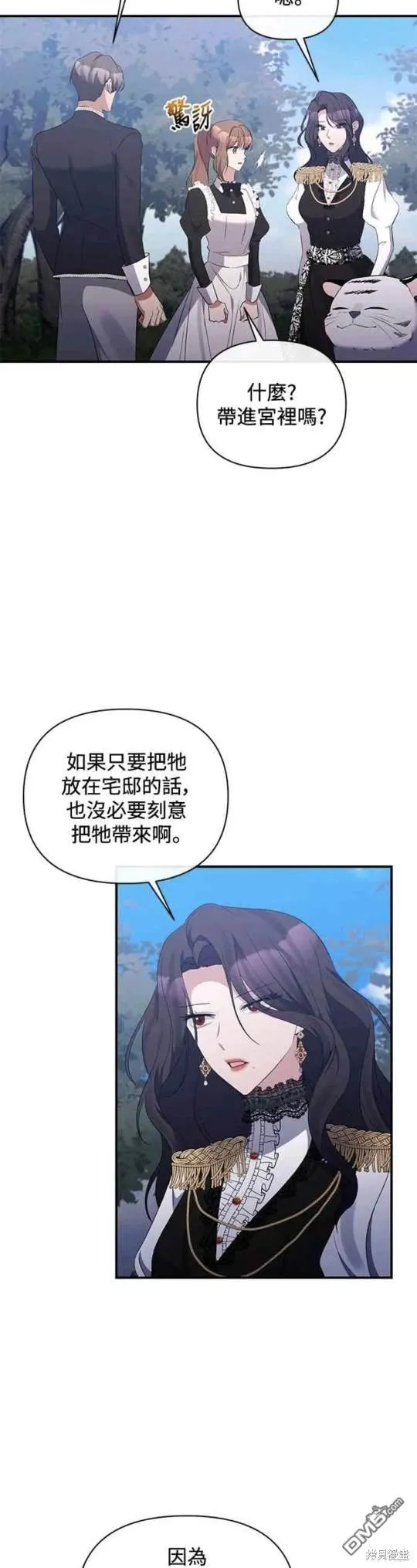 第74话 第15页
