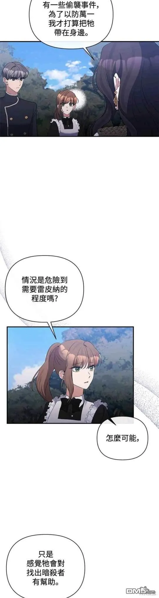 第74话 第16页