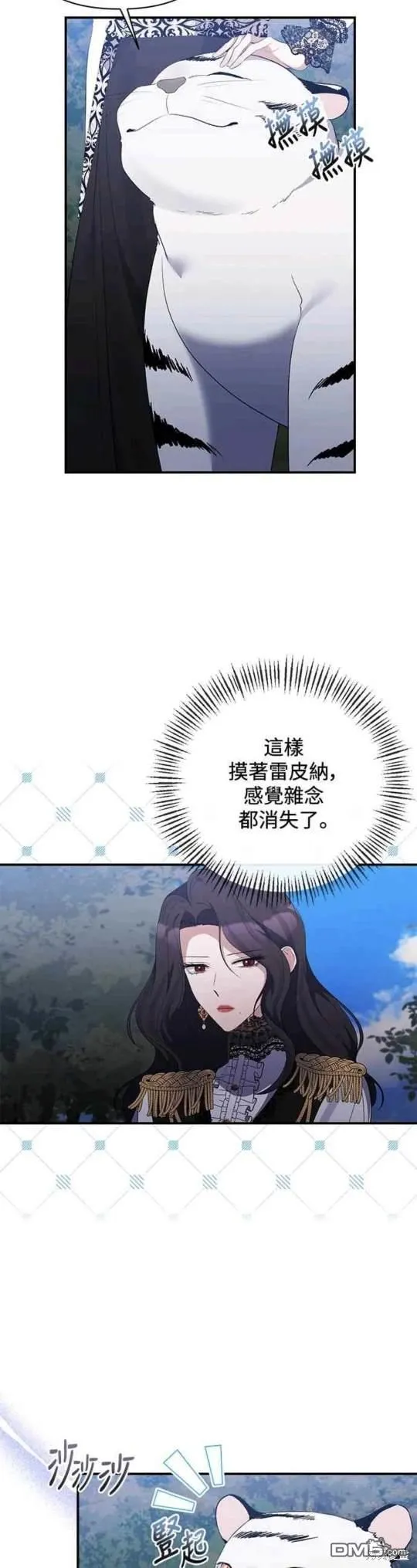 第74话 第17页