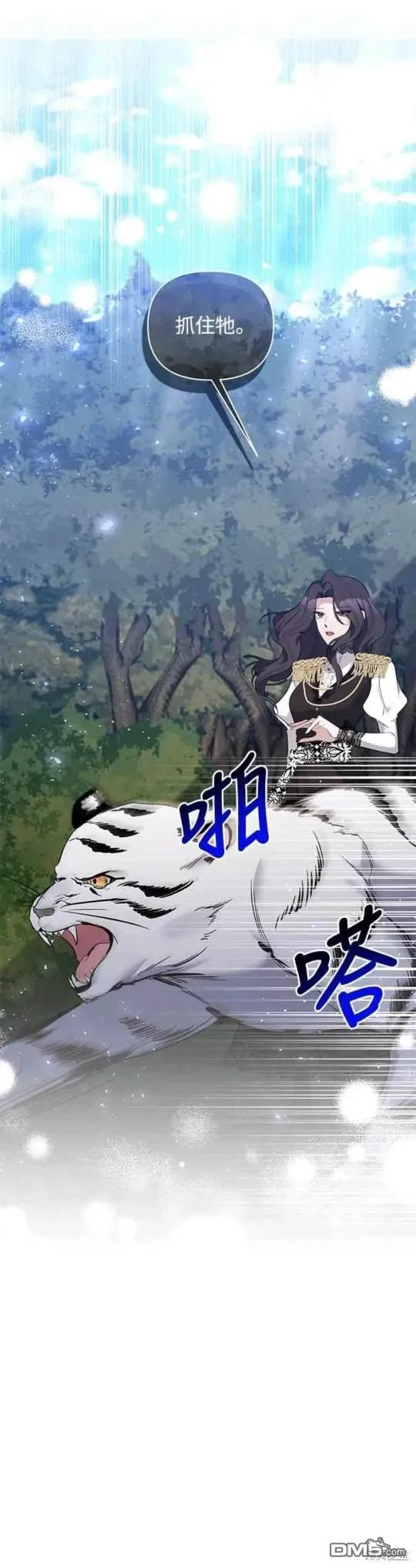 第74话 第20页