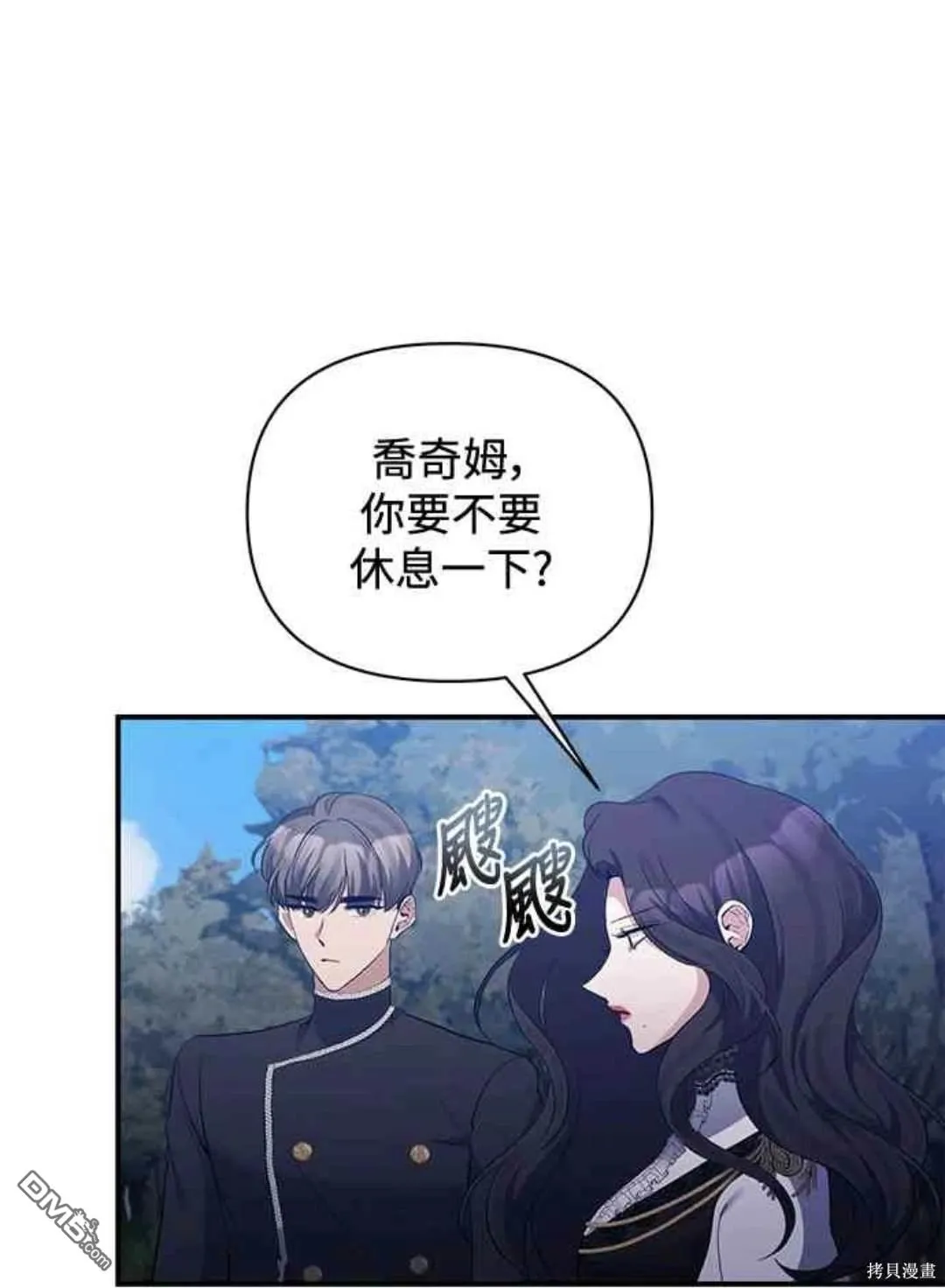 第74话 第21页