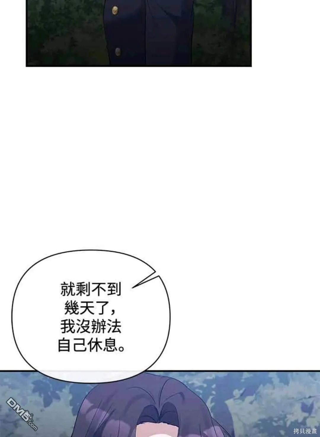 第74话 第23页