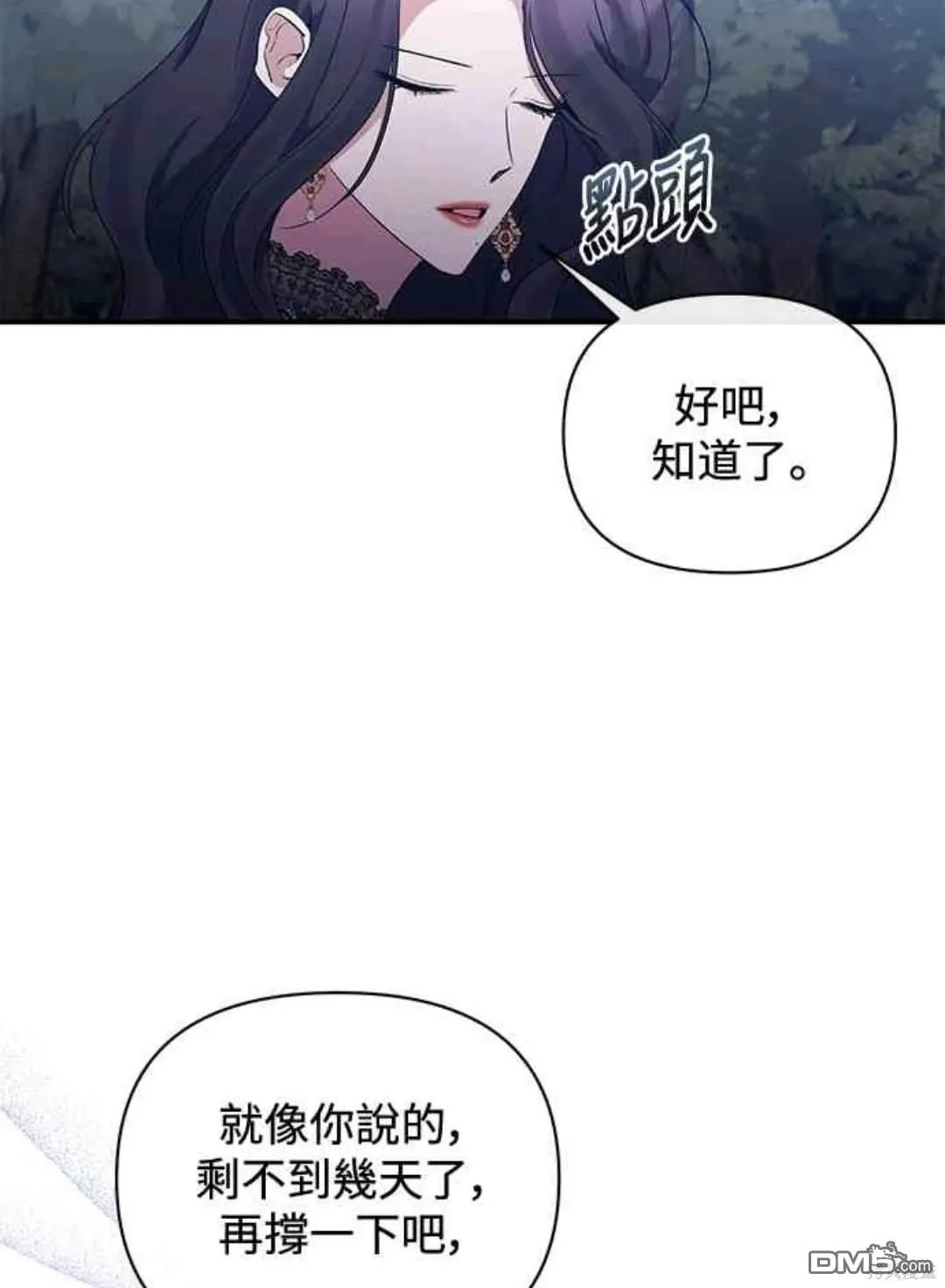 第74话 第24页