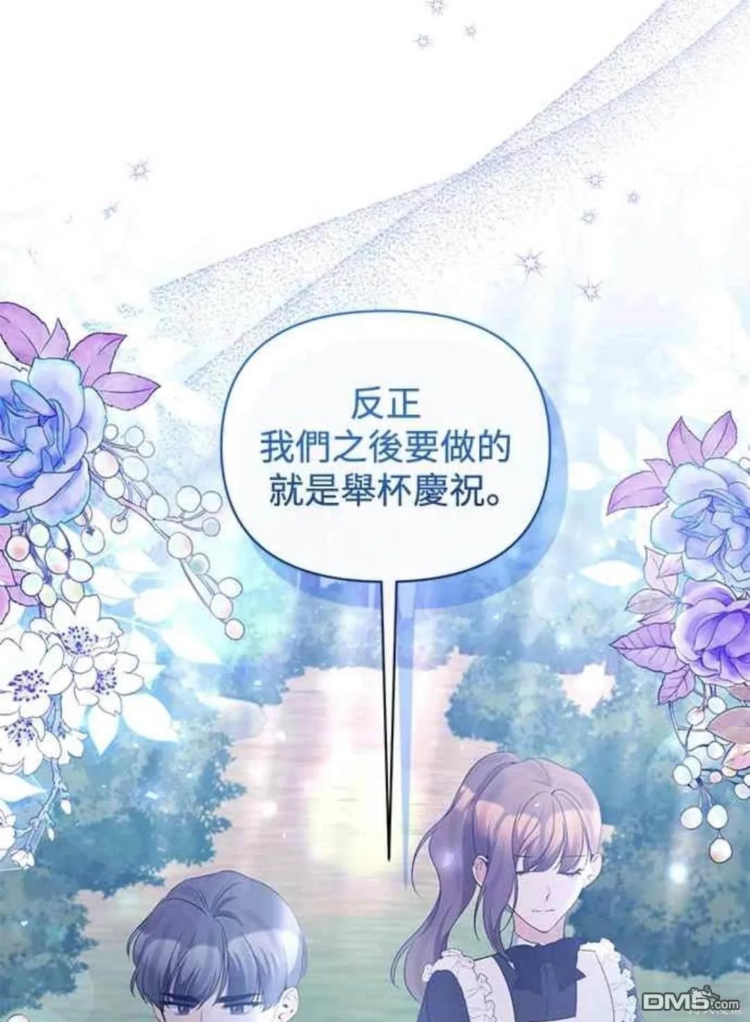 第74话 第26页