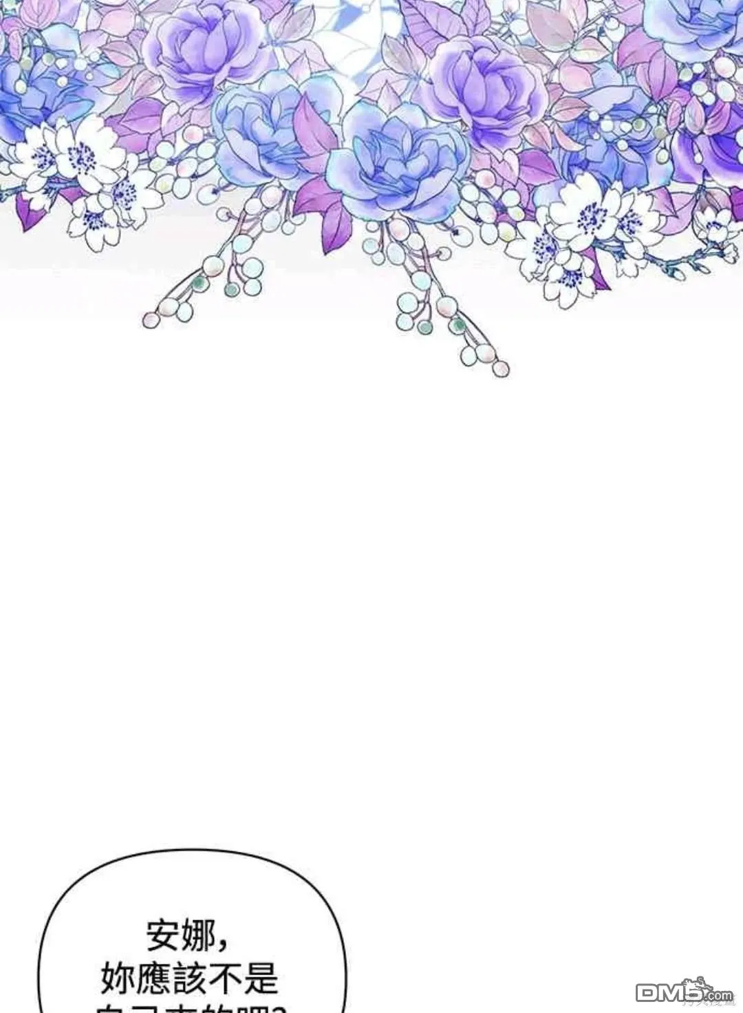 第74话 第28页