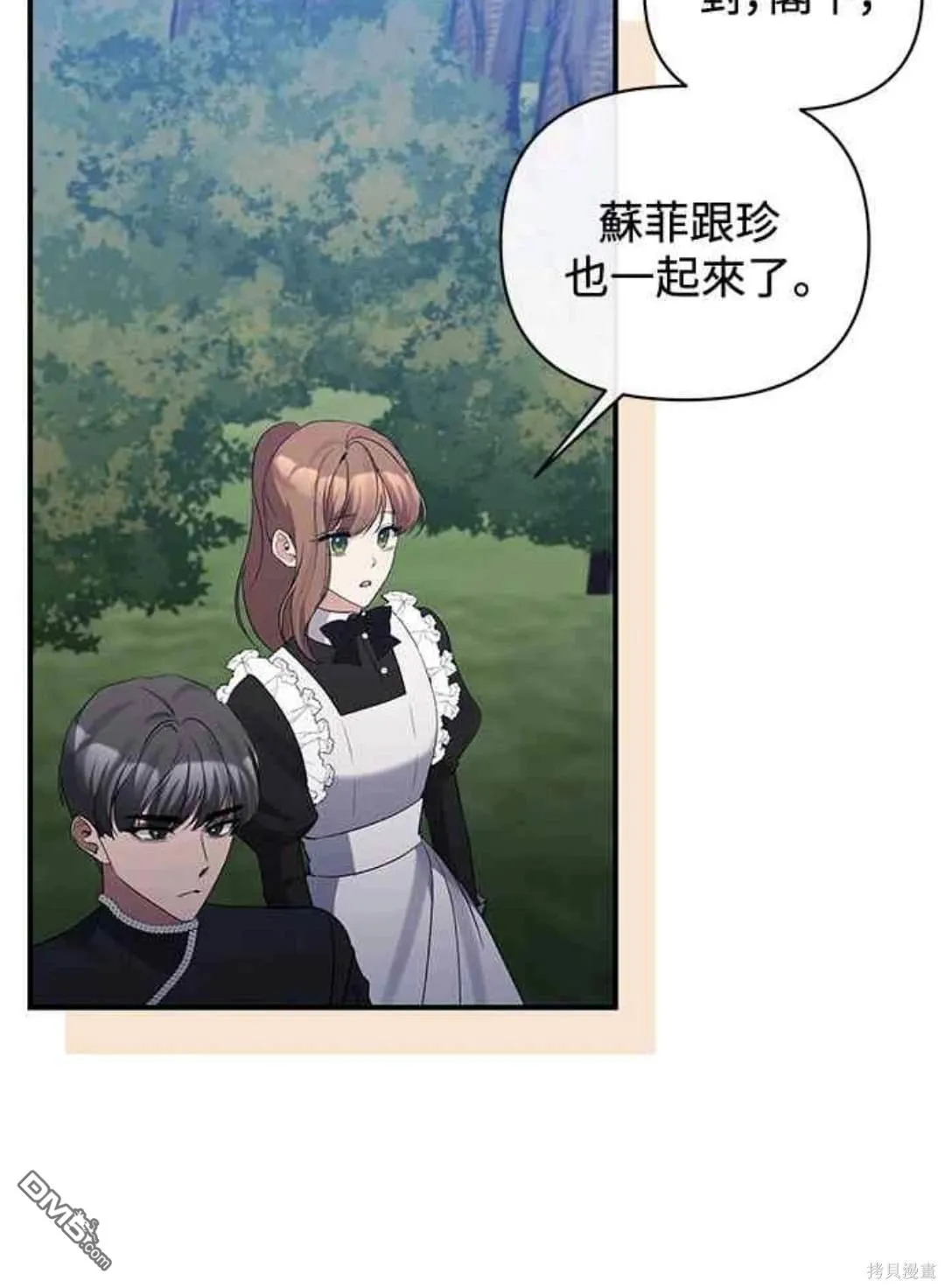第74话 第30页