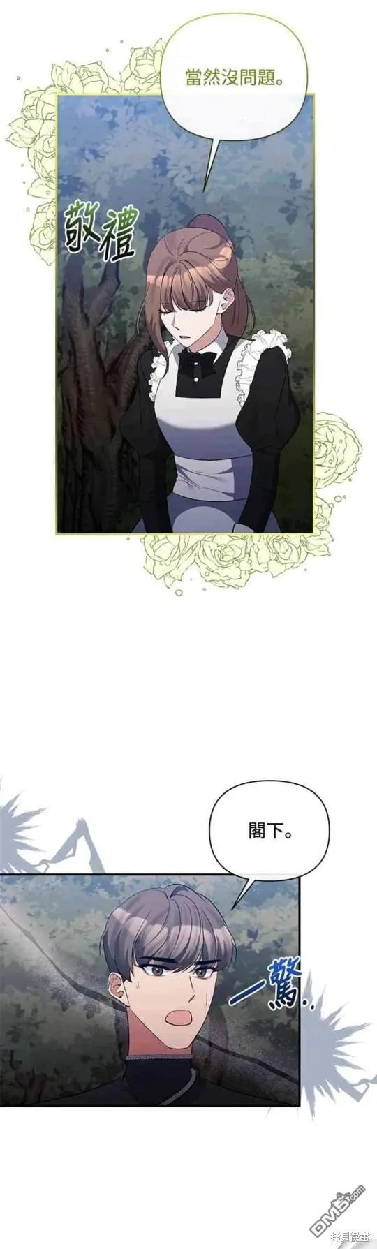 第74话 第32页