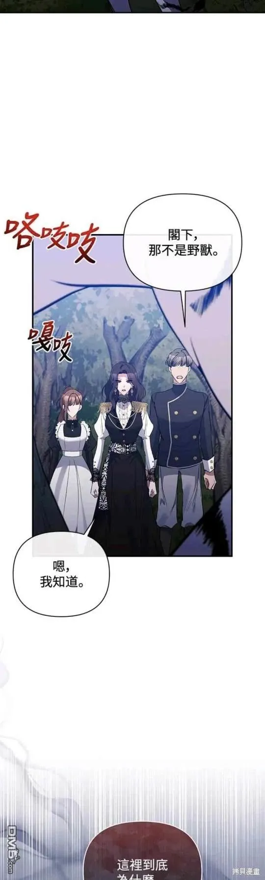 第74话 第34页