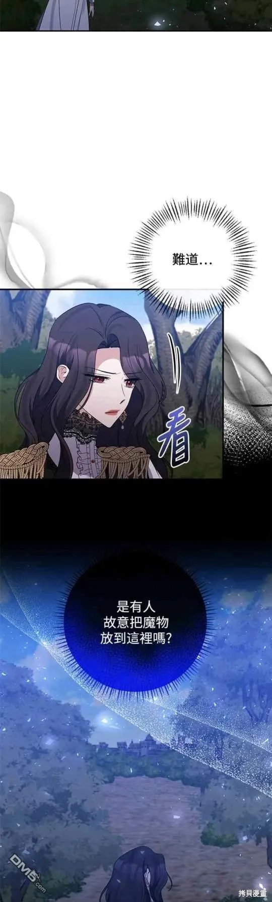 第74话 第36页