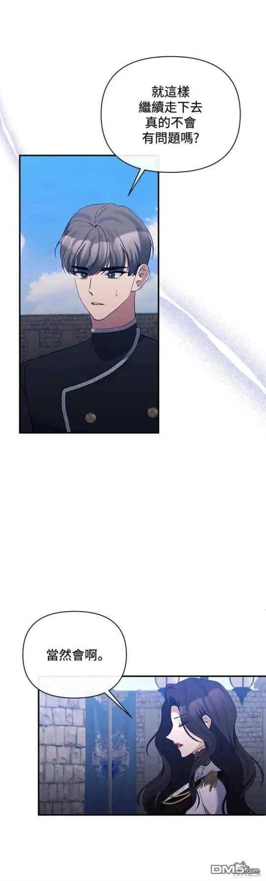 第74话 第38页