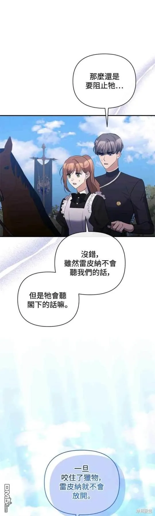 第74话 第39页