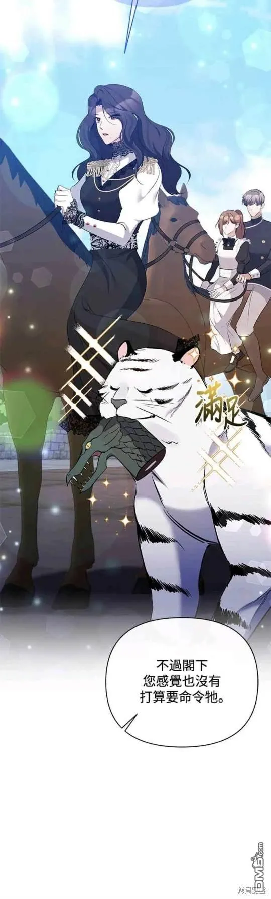 第74话 第40页