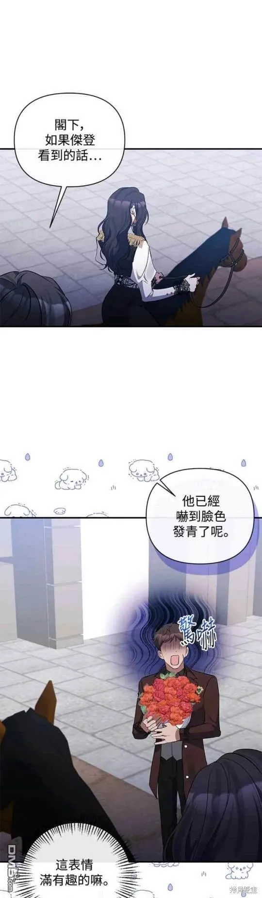 第74话 第41页